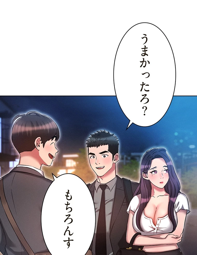 やり直し新卒は今度こそキミを救いたい!? - Page 40